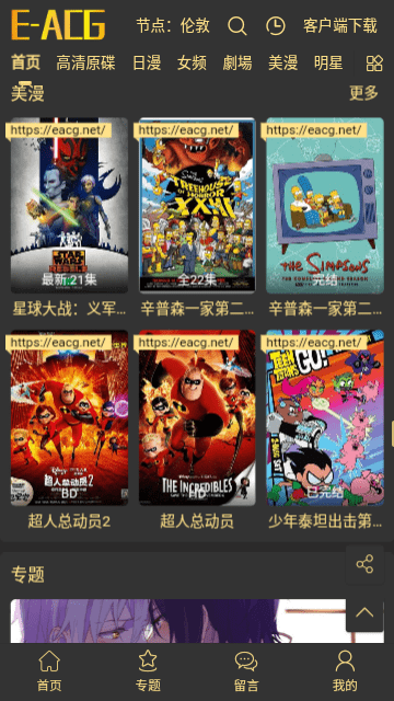 EACG動(dòng)漫截圖(4)