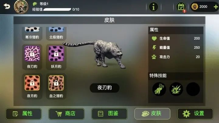 動物戰(zhàn)爭模擬器國際服版截圖(4)