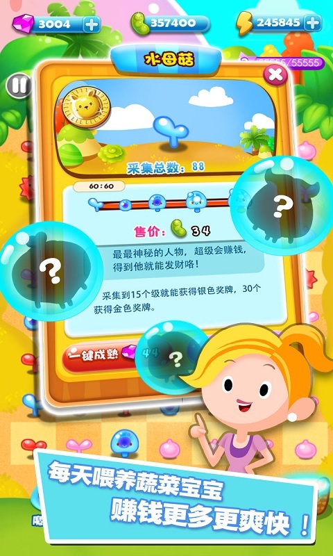 旋轉(zhuǎn)消消樂老版本截圖(2)