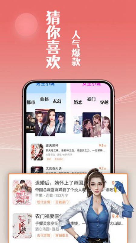 閑看免費(fèi)小說截圖(1)