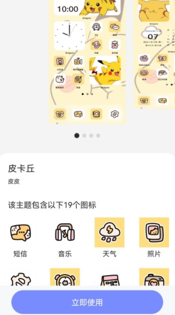 天天桌面壁紙截圖(3)