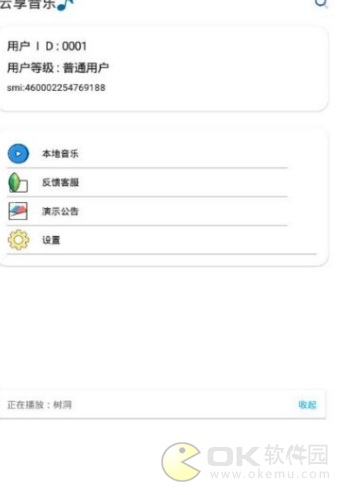 云享音樂(lè)截圖(1)