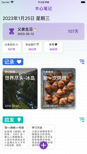 木心筆記截圖(3)