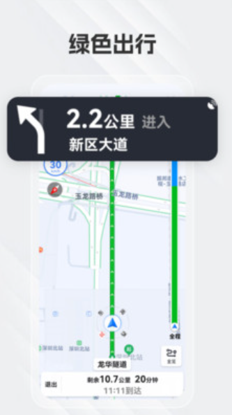 白馬地圖語(yǔ)音導(dǎo)航截圖(1)