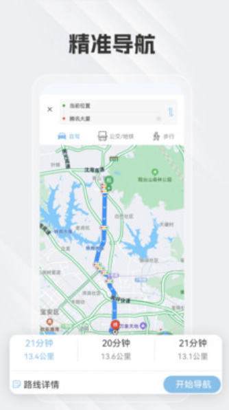 白馬地圖語(yǔ)音導(dǎo)航截圖(2)