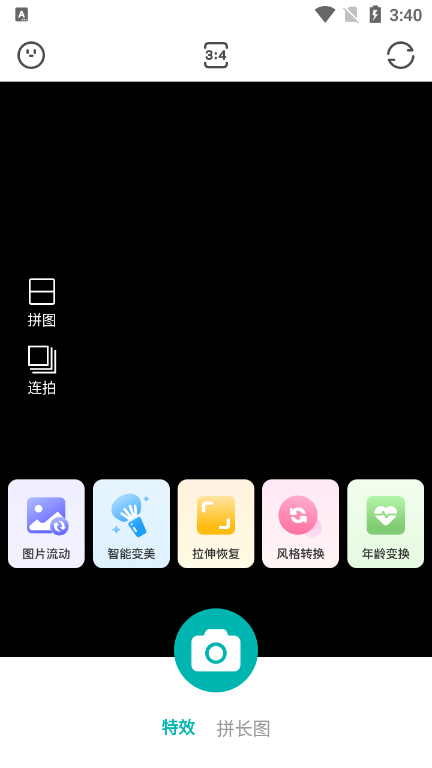 高光相機截圖(3)