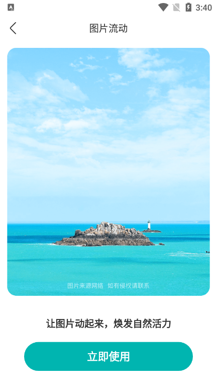 高光相機截圖(4)