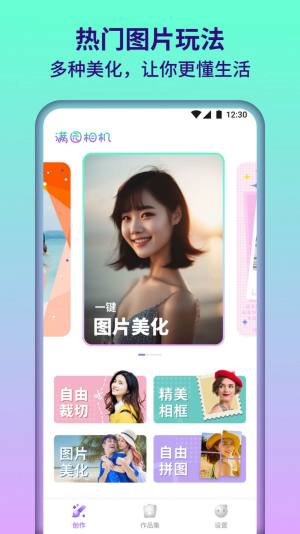 滿園相機截圖(2)