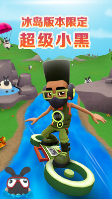 地鐵跑酷國(guó)際服2.37版截圖(3)