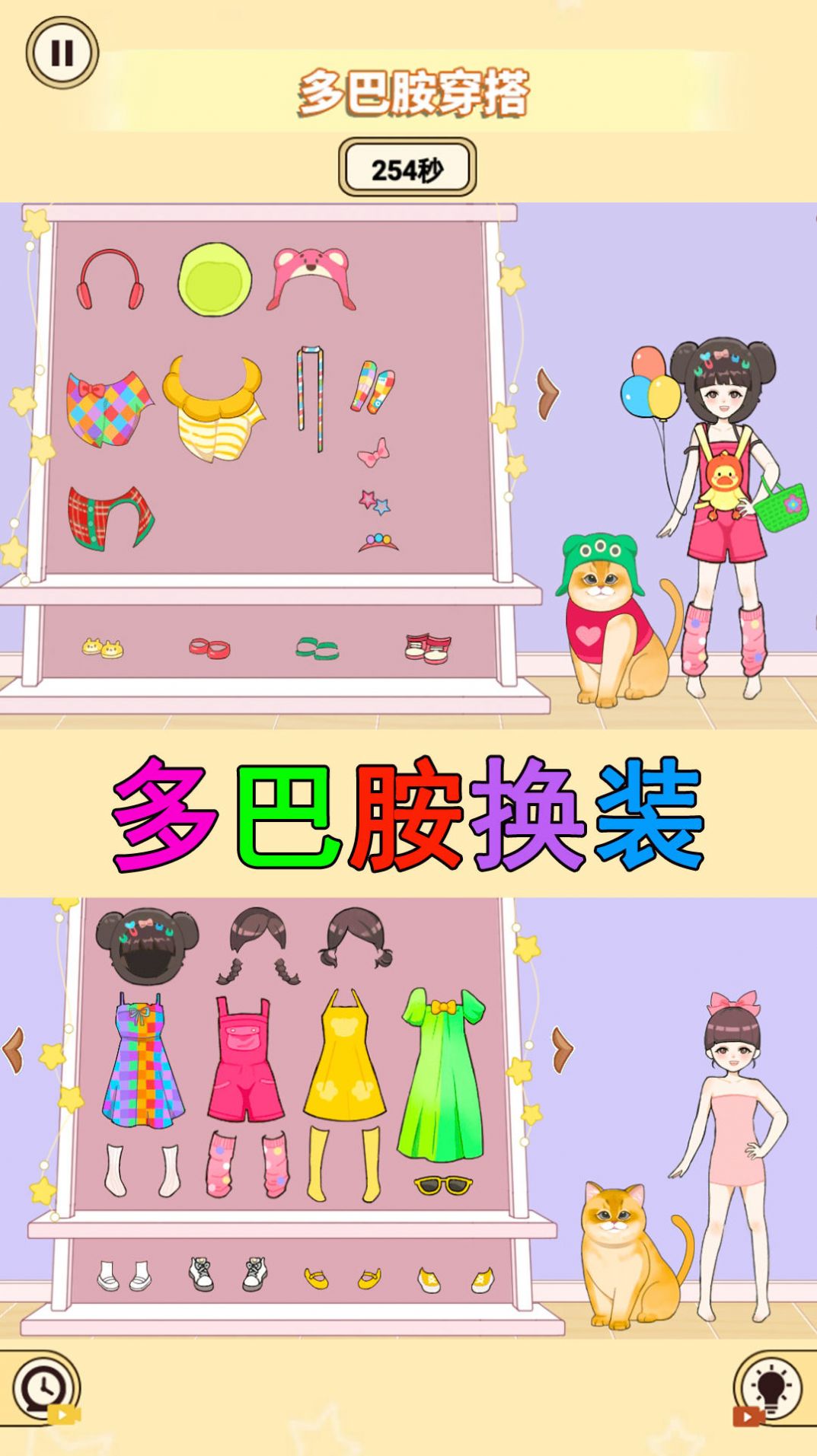 裝扮收納大師截圖(2)