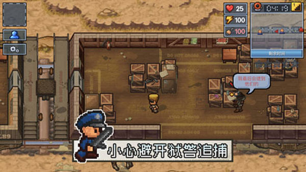 逃脫者2聯(lián)機版全地圖解鎖版截圖(1)