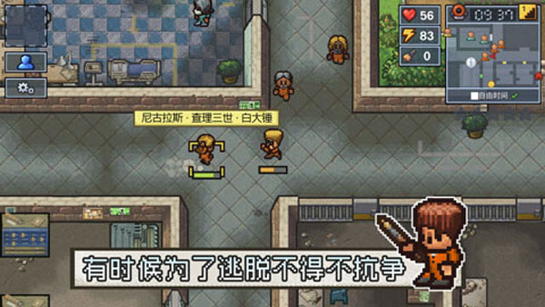 逃脫者2聯(lián)機版全地圖解鎖版截圖(4)