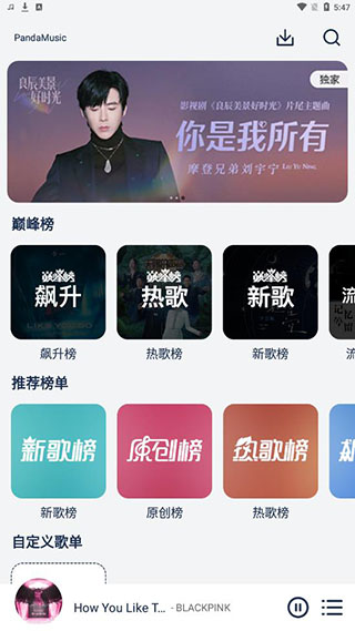 音樂(lè)世界截圖(1)