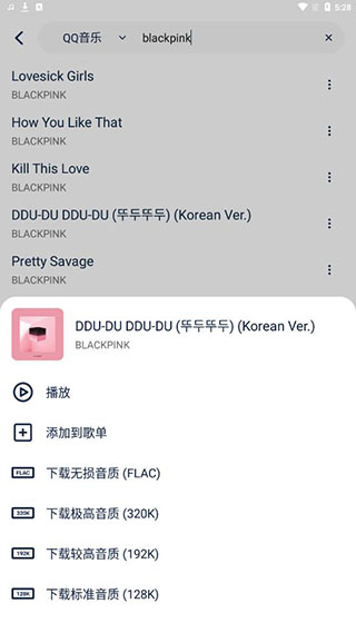 音樂(lè)世界無(wú)損音質(zhì)版截圖(3)