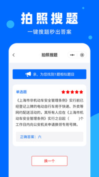 學法減分百事通截圖(3)