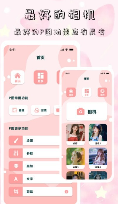 tok相機截圖(4)