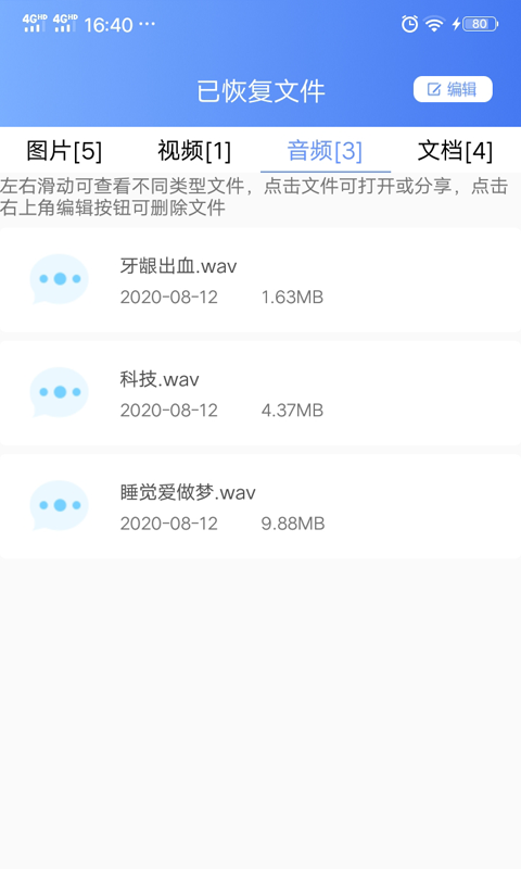 一鍵數(shù)據(jù)恢復截圖(1)