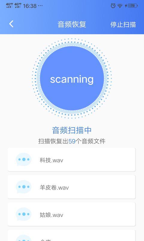 一鍵數(shù)據(jù)恢復截圖(2)