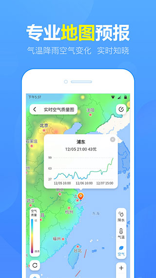 15日天氣預報截圖(3)