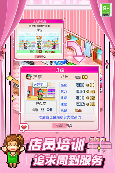 時尚洋品店物語正版截圖(2)