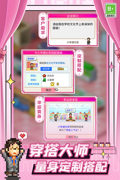 時尚洋品店物語正版截圖(1)