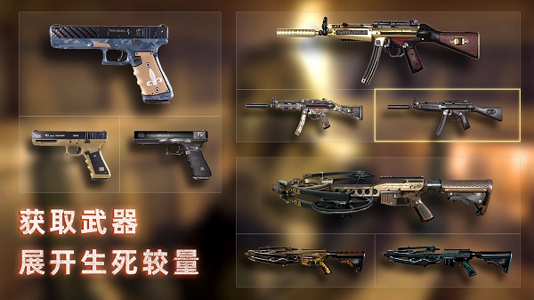 無盡噩夢：禁區(qū)免費(fèi)武器版截圖(5)