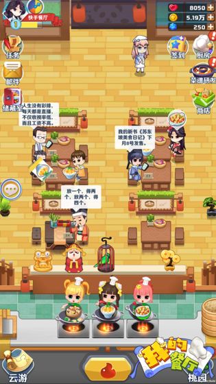 我的餐廳截圖(2)