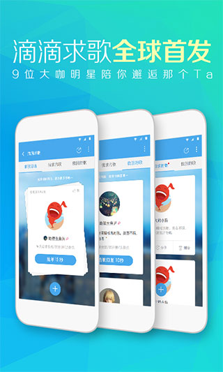 天天動聽經典版截圖(1)