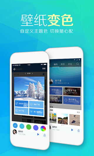 天天動聽經典版截圖(2)