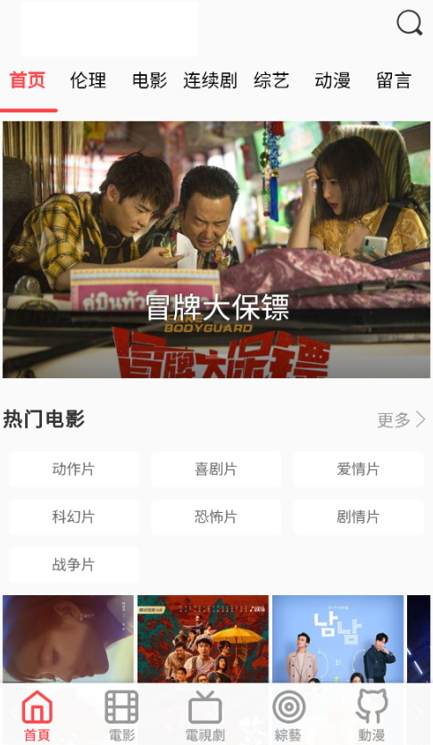 雙魚影視免費(fèi)版截圖(1)