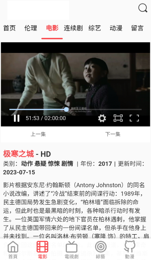 雙魚影視免費(fèi)版截圖(2)
