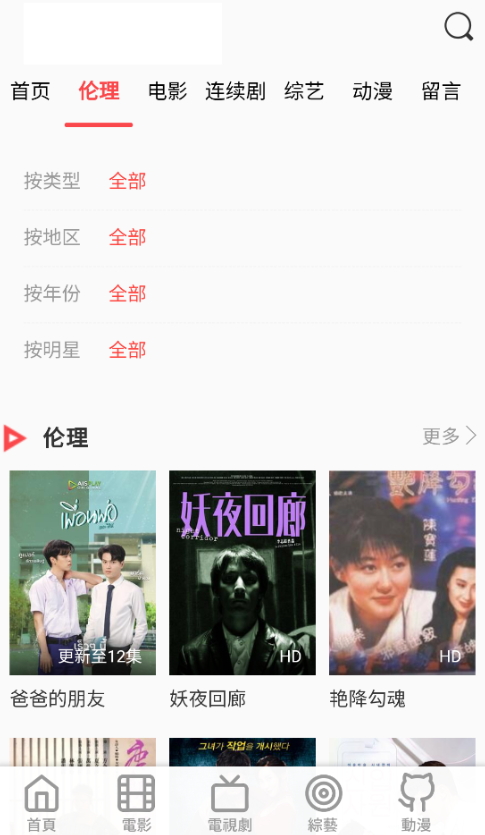 雙魚影視免費(fèi)版截圖(3)