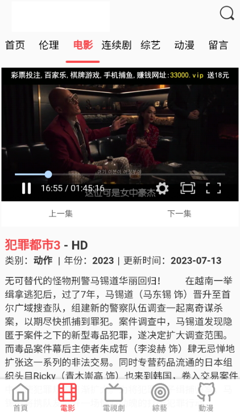 雙魚影視免費(fèi)版截圖(4)