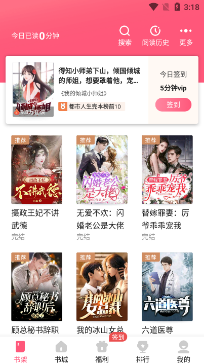 喵爪小說(shuō)極速版截圖(2)