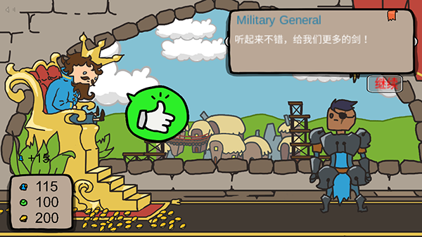 秩序王國(guó)中文版截圖(2)
