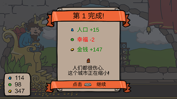 秩序王國(guó)手機(jī)版截圖(4)