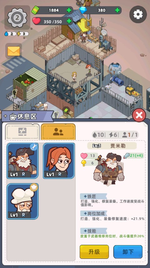末日幸存者基地截圖(2)
