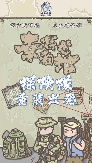 幸存者營(yíng)地內(nèi)置菜單版截圖(4)