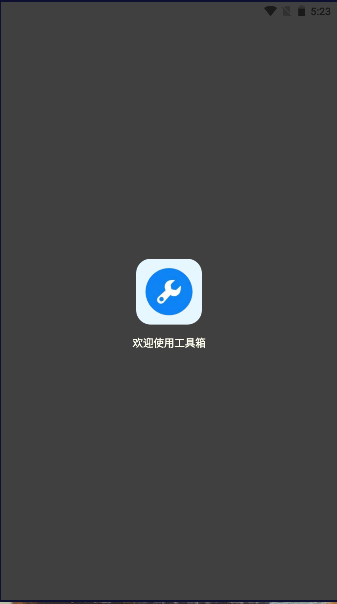 初陽畫質(zhì)助手120幀版截圖(1)