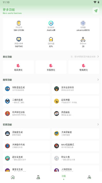 淑芬畫質(zhì)盒子截圖(2)
