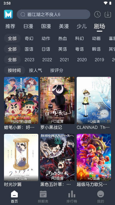 藍貓動漫免費版截圖(5)