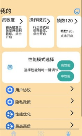 藍(lán)貓畫(huà)質(zhì)助手截圖(1)