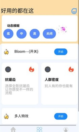 藍(lán)貓畫(huà)質(zhì)助手截圖(4)