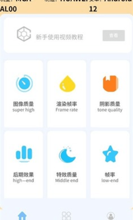 藍(lán)貓畫(huà)質(zhì)助手截圖(2)
