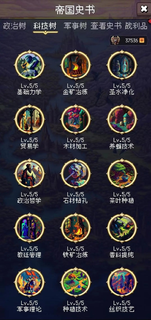 帝國的第99次重生截圖(1)