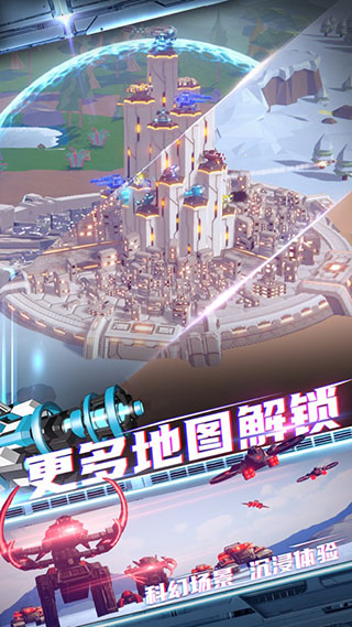 終極要塞截圖(5)
