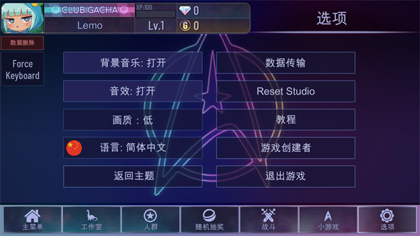 加查奇遇記截圖(3)