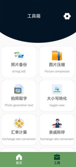 全能數(shù)據(jù)恢復截圖(3)