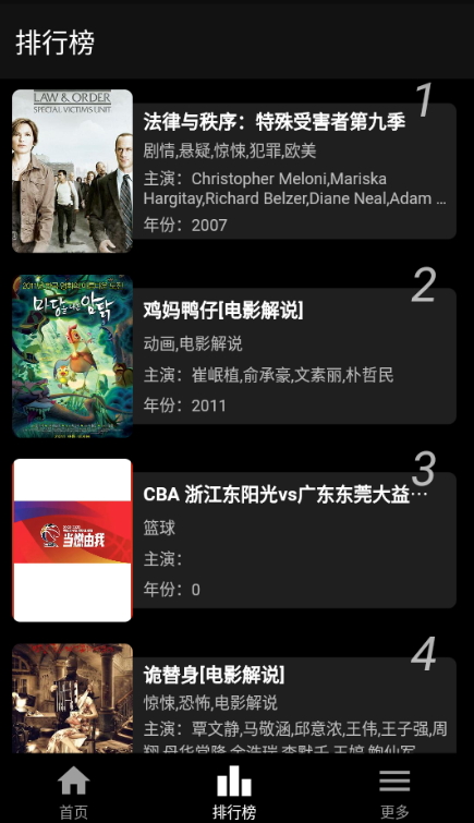 速看100截圖(5)