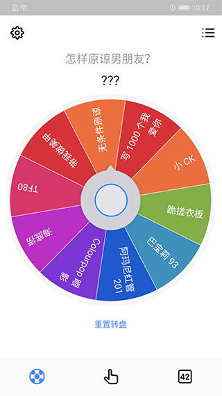 小決定和大轉(zhuǎn)盤無廣告版截圖(2)